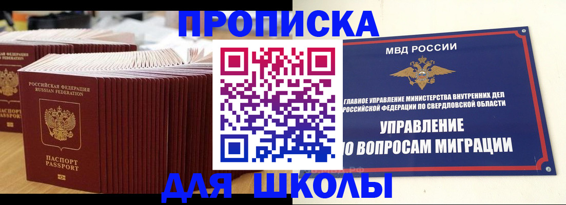 временная регистрация недорого в Дербенте