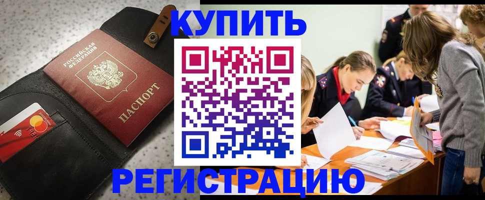 прописка паспорт в Дербенте