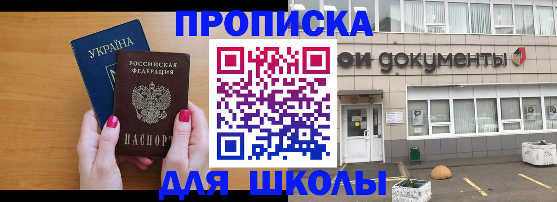 прописка в квартире в Дербенте