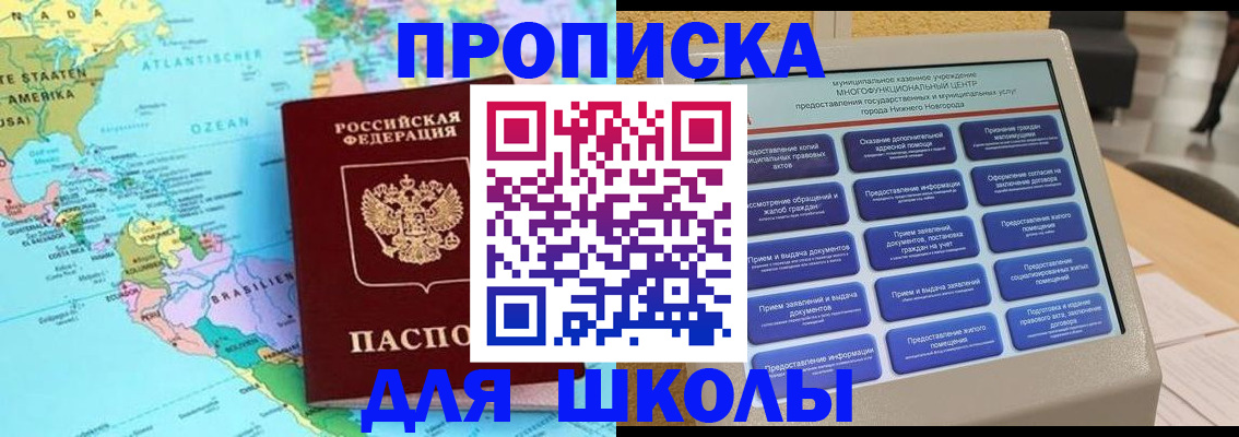 прописка в квартире в Дербенте