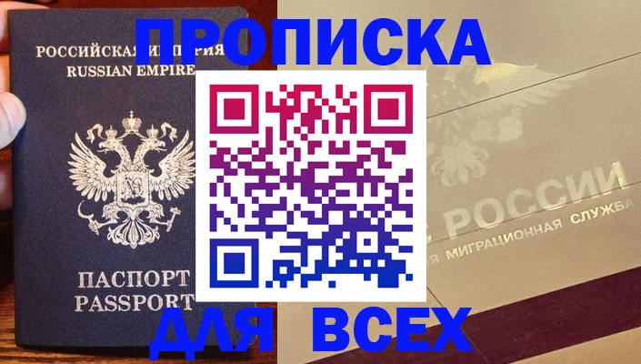 временная регистрация поиск в Дербенте
