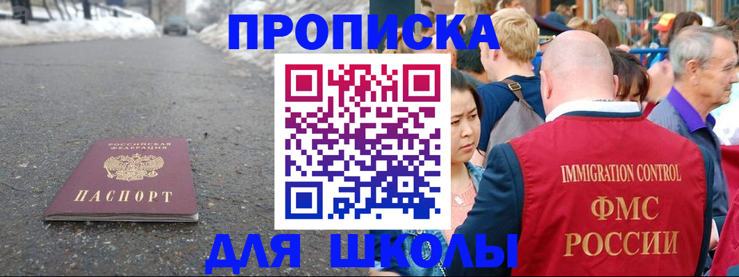регистрация в Дербенте